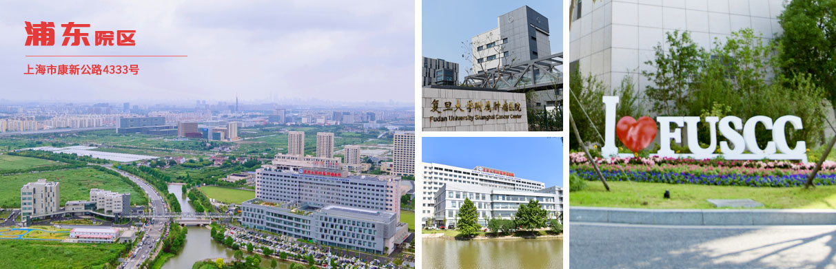 FUSCC hospital overview image 2