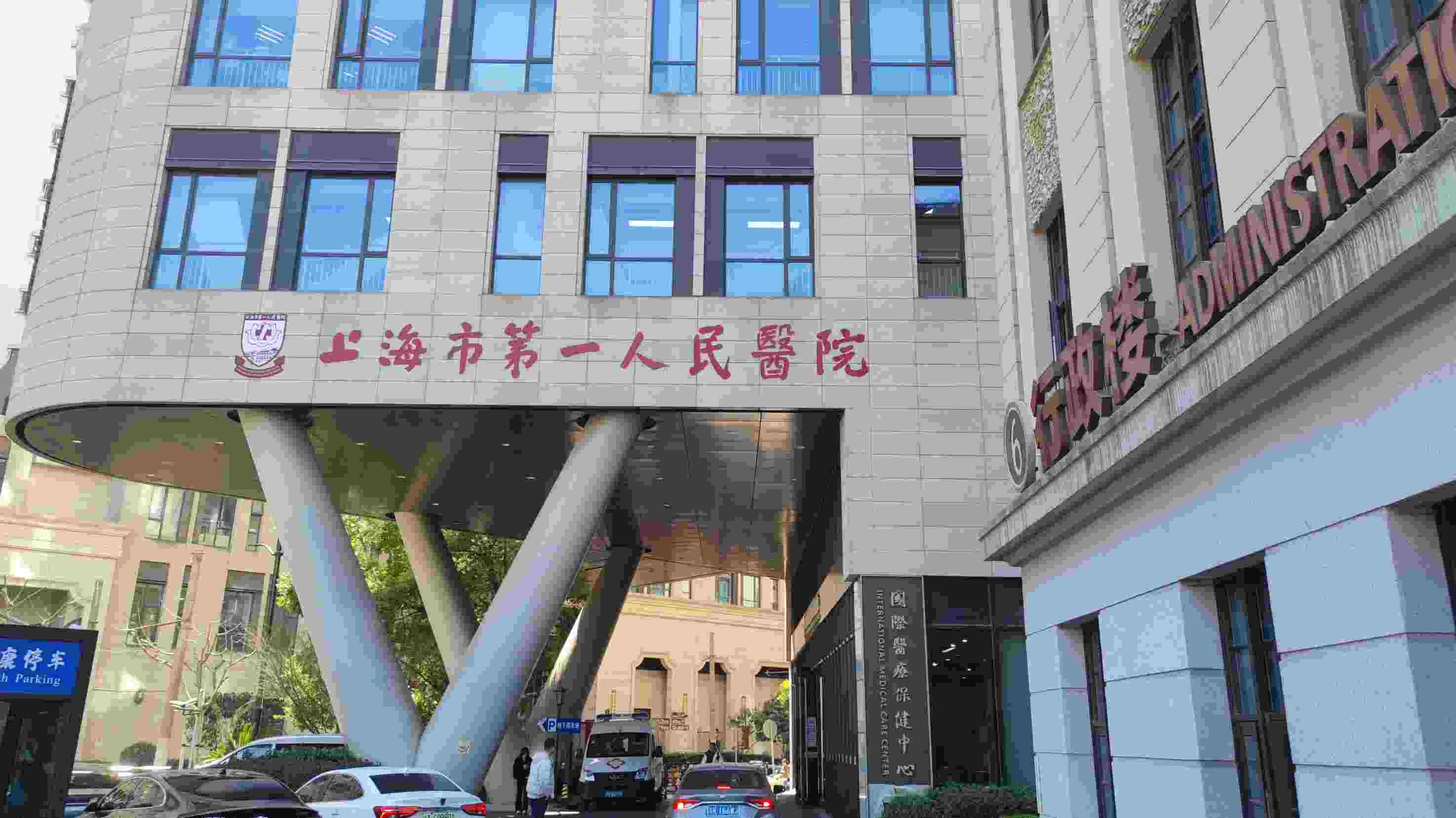 Shanghai General Hospital overview 2