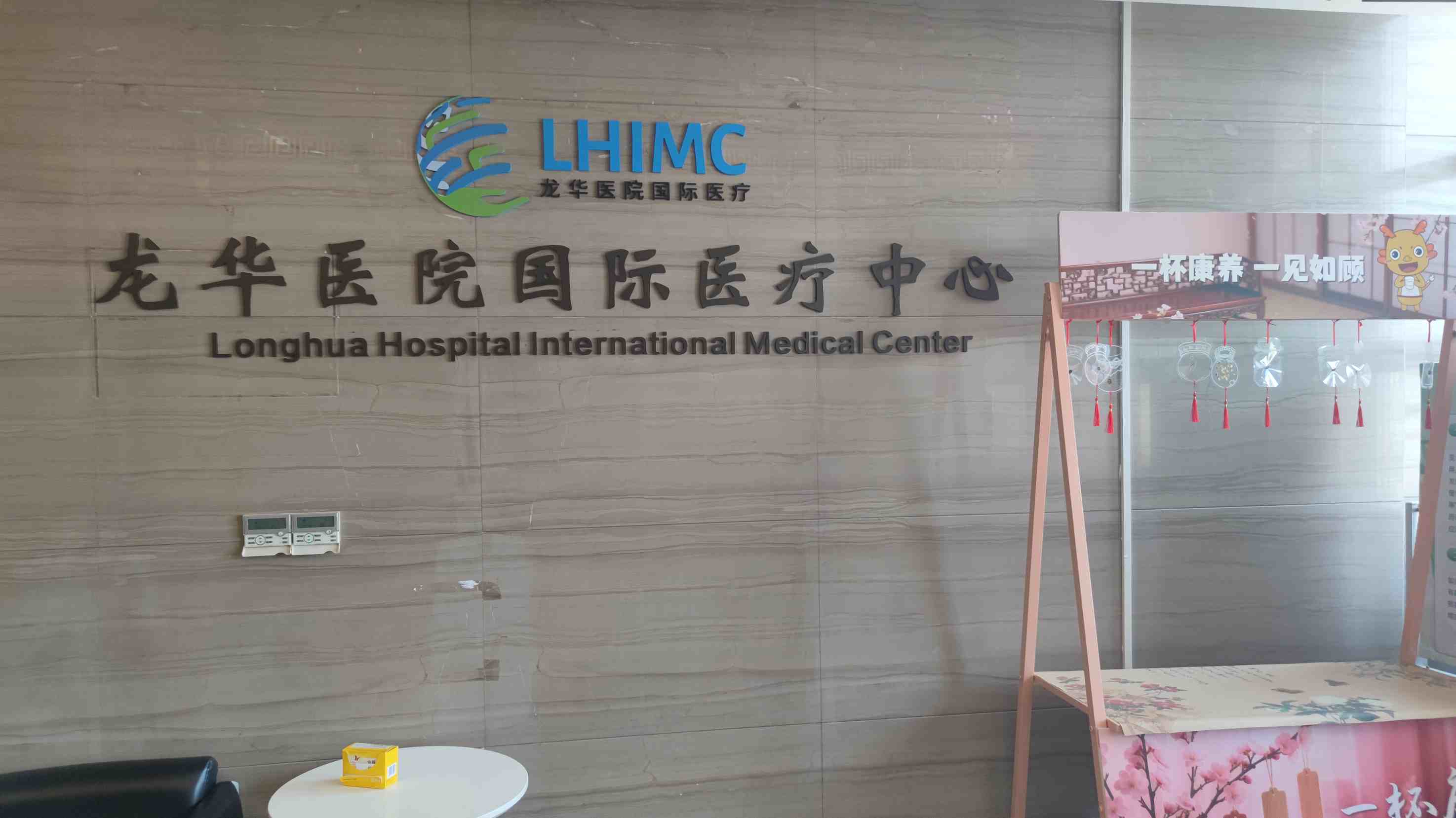 Longhua international medical center photo 1