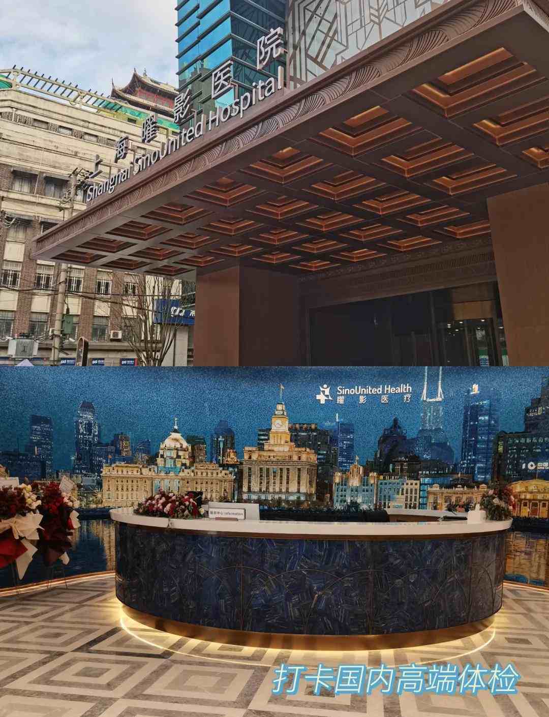 SinoUnited Health overview image 2