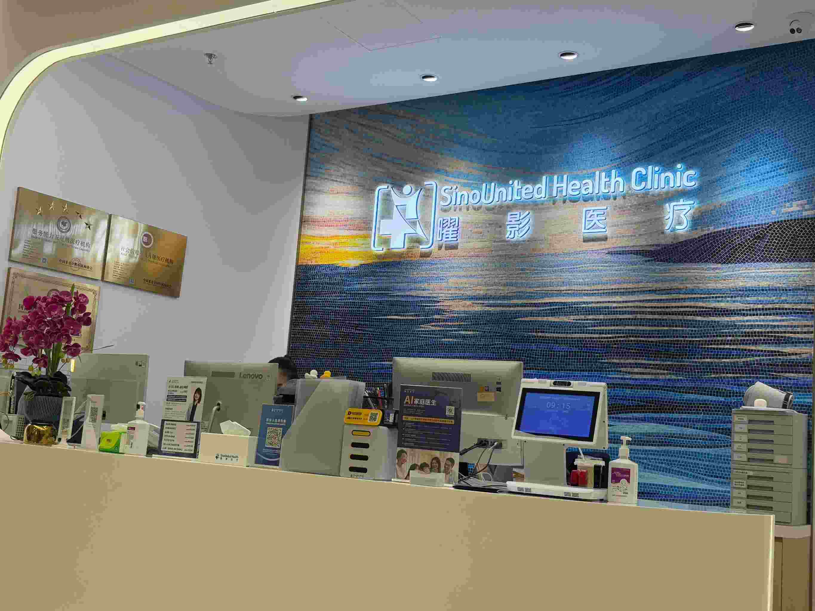 SinoUnited Health overview image 3