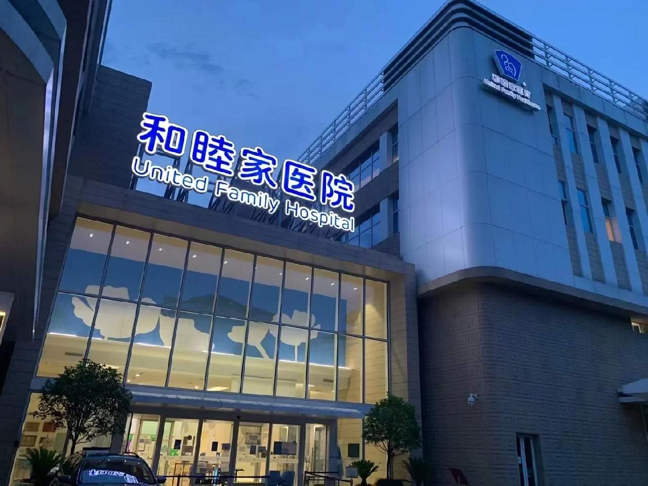 United Family Healthcare overview 2