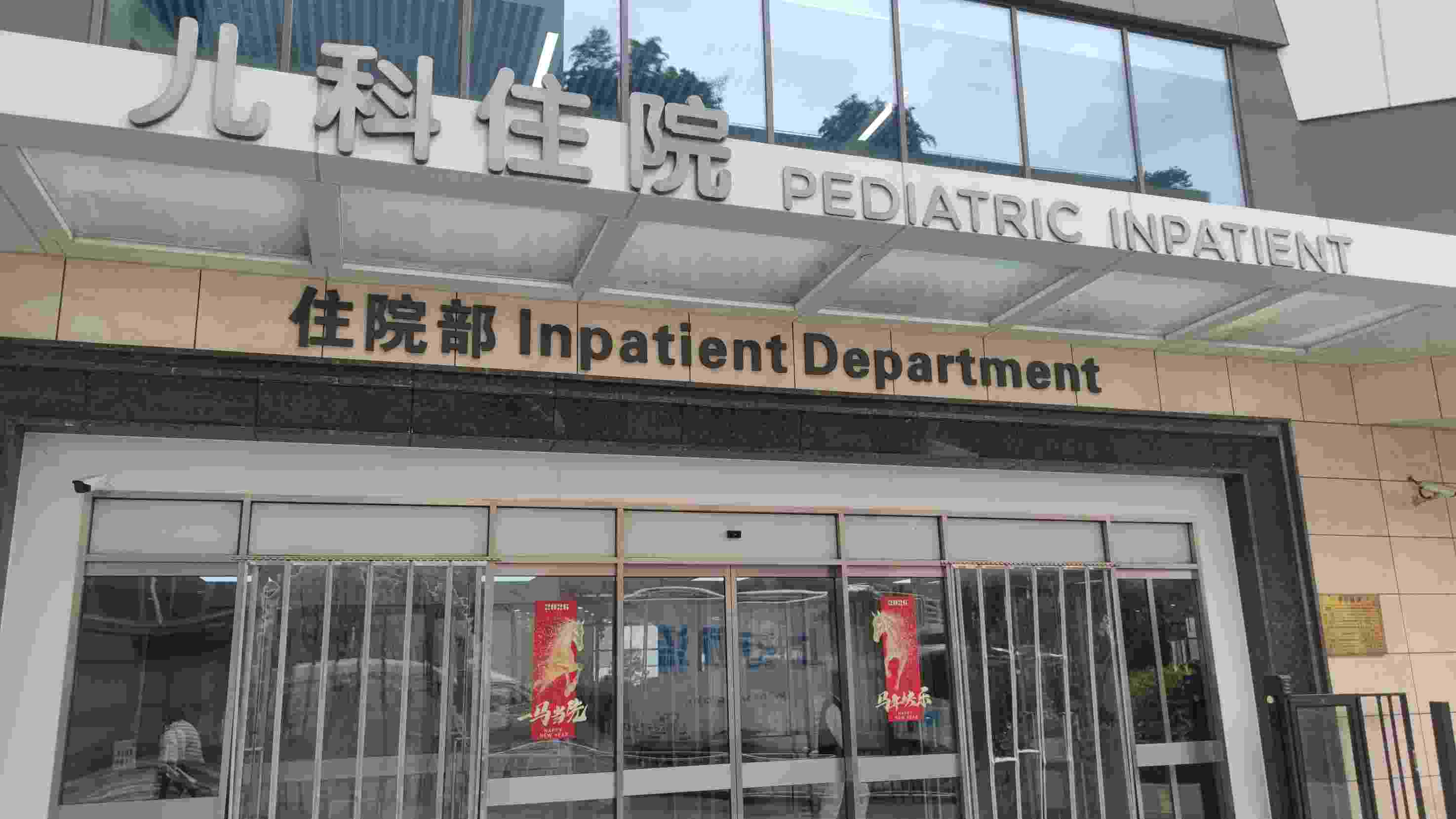 Xinhua Hospital overview 3